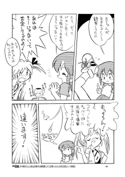 Page 44 of Manga Science Sigma