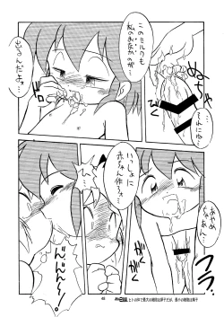 Page 48 of Manga Science Sigma