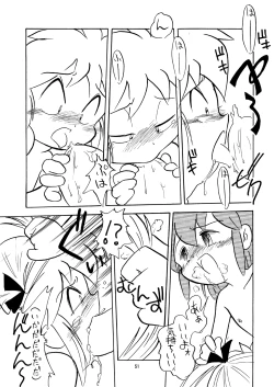 Page 51 of Manga Science Sigma