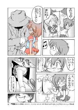 Page 56 of Manga Science Sigma