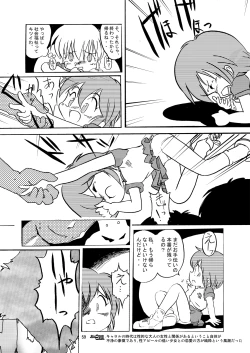 Page 59 of Manga Science Sigma