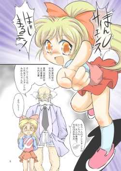 Page 5 of Manga Science Sigma