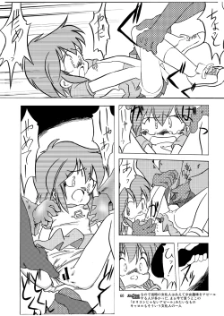 Page 60 of Manga Science Sigma