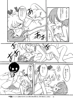 Page 70 of Manga Science Sigma