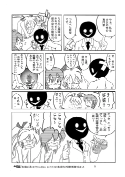 Page 71 of Manga Science Sigma