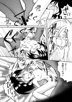 Page 81 of Manga Science Sigma