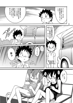 Page 93 of Manga Science Sigma