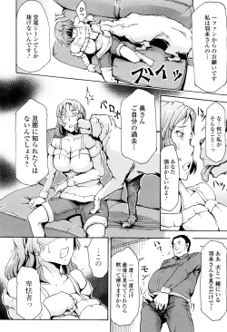 Page 112 of Kemono DIRECT 3