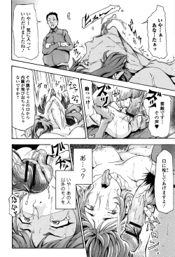 Page 118 of Kemono DIRECT 3