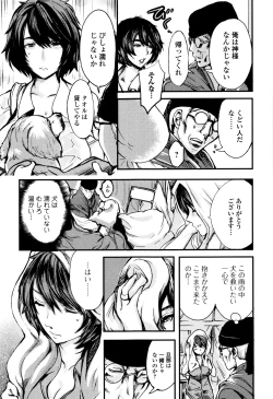 Page 143 of Kemono DIRECT 3