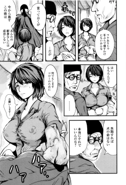 Page 145 of Kemono DIRECT 3