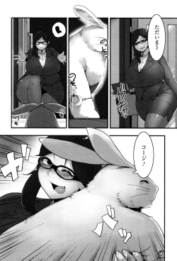 Page 162 of Kemono DIRECT 3