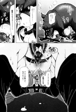 Page 16 of Kemono DIRECT 3