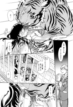 Page 191 of Kemono DIRECT 3