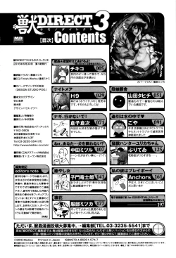 Page 198 of Kemono DIRECT 3