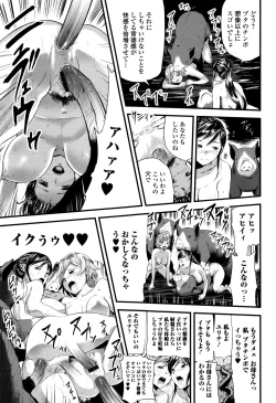 Page 67 of Kemono DIRECT 3