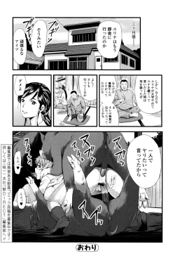 Page 70 of Kemono DIRECT 3