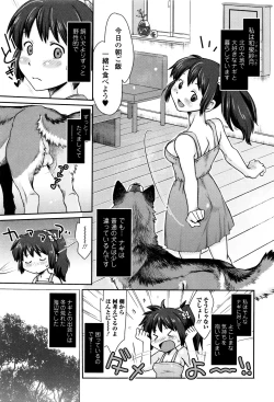 Page 73 of Kemono DIRECT 3