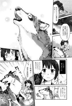 Page 75 of Kemono DIRECT 3