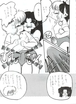 Page 14 of BLOOMAGAZINE Vol. 3.5