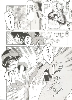 Page 18 of Doujin Anthology Bishoujo Gumi 8