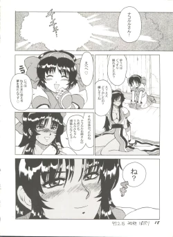 Page 22 of Doujin Anthology Bishoujo Gumi 8