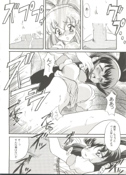 Page 76 of Doujin Anthology Bishoujo Gumi 8