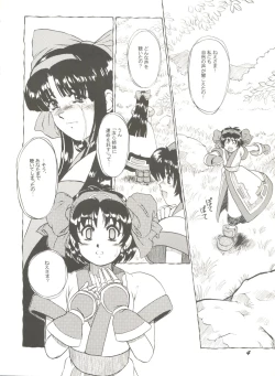 Page 8 of Doujin Anthology Bishoujo Gumi 8