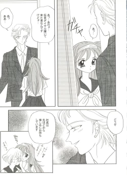 Page 91 of Doujin Anthology Bishoujo Gumi 8