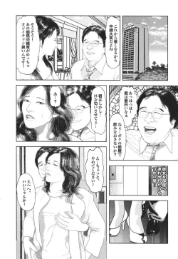 Page 140 of Mitsu-Man Vol.08