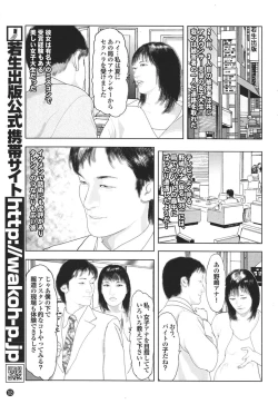 Page 142 of Mitsu-Man Vol.08