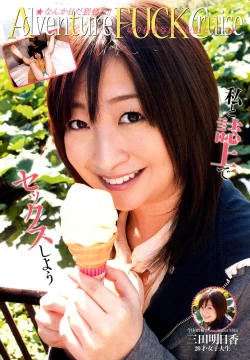 Page 173 of Mitsu-Man Vol.08