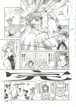 Page 121 of Doujin Anthology Bishoujo Gumi 3