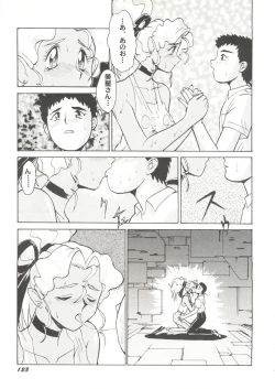 Page 127 of Doujin Anthology Bishoujo Gumi 3