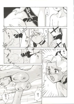 Page 137 of Doujin Anthology Bishoujo Gumi 3