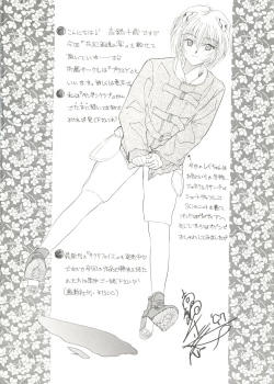 Page 20 of Doujin Anthology Bishoujo Gumi 3