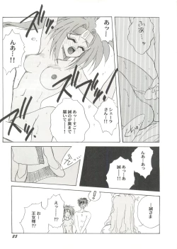 Page 29 of Doujin Anthology Bishoujo Gumi 3
