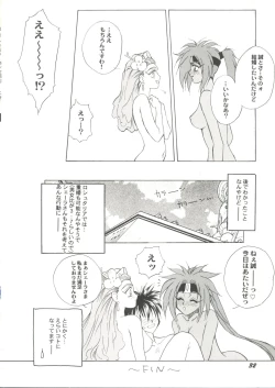 Page 36 of Doujin Anthology Bishoujo Gumi 3