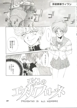 Page 37 of Doujin Anthology Bishoujo Gumi 3