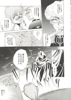 Page 39 of Doujin Anthology Bishoujo Gumi 3