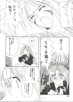 Page 52 of Doujin Anthology Bishoujo Gumi 3