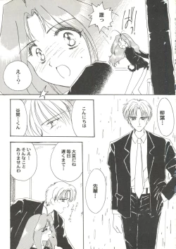 Page 53 of Doujin Anthology Bishoujo Gumi 3