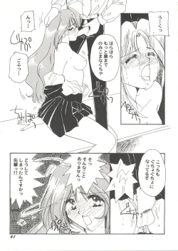 Page 65 of Doujin Anthology Bishoujo Gumi 3