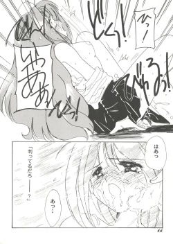 Page 68 of Doujin Anthology Bishoujo Gumi 3