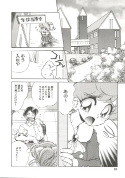 Page 74 of Doujin Anthology Bishoujo Gumi 3