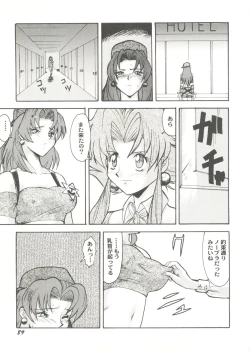 Page 93 of Doujin Anthology Bishoujo Gumi 3