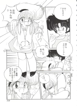 Page 118 of Bishoujo Doujinshi Battle 5