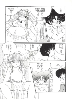 Page 122 of Bishoujo Doujinshi Battle 5
