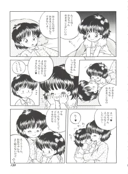 Page 140 of Bishoujo Doujinshi Battle 5