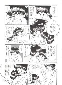 Page 146 of Bishoujo Doujinshi Battle 5